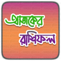 Daily Bangla Horoscope