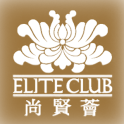 Elite Club 尚贤荟