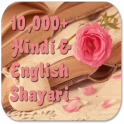 Hindi And English Shayari