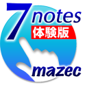 7notes with mazec 体験版 （手書き入力）