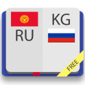 Киргизско-русский словарь Free