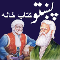 Pashto library