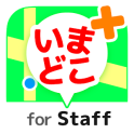 いまどこ+ (プラス) for Staff