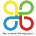 Assamese Newspapers