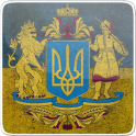 Великих загадок Украины,секреты и загадки истории