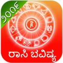 Kannada Horoscopes 2020 Daily