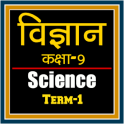 Class 9th Science Term-1 Hindi Medium