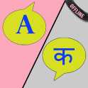 English To Nepali Dictionary