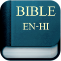 Bíblia Bilíngue Hindi-Inglês