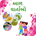 Baal Varta in Gujarati