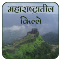 Maharashtras Famous Forts