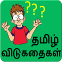 Tamil Riddles