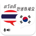 Thai Korean Translator