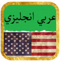 dictionary english arabic