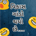 Vikas Gando Thayo Che Gujarati Jokes