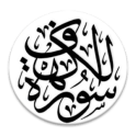 Al-Kahfi & Terjemahan