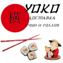 Доставка суши YOKO | Назарово
