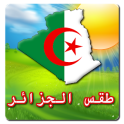 Météo Algérie en Arabe