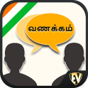 Speak Tamil