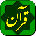 قرآن حکیم Quran Hakim