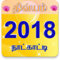 Tamil Calendar 2018 Online