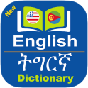Tigrinya Dictionary Offline (ትግርኛ)