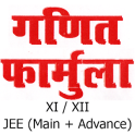 Math Formula in Hindi