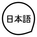 Lock&Japanese: Learn Japanese basic words free