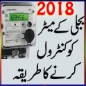 Electric Meter Control Tips
