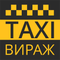 Такси Вираж Одесса, Днепр,Киев