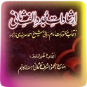 Maktubat (Letters) Mujaddid Alf Sani R.A Urdu App