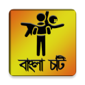 Bangla Chotir Rajjo - বাংলা চটির রাজ্য