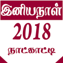 Iniyanaal Tamil Calendar