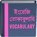 ইংরেজি ভোকাবুলারি - Vocabulary