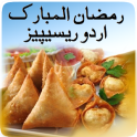 Ramzan Cooking Recipes in Urdu