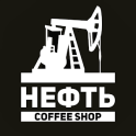 Кофейня Нефть - Казань