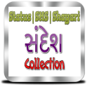 Gujarati Shayari SMS Status