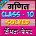 10th class maths sample paper in hindi
