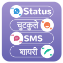 Status,Jokes,Shayari,DP,in Hindi,Quotes,SharePix