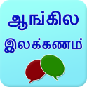 English grammar in Tamil