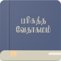 Holy Bible Offline (Tamil)
