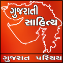 Gujarati Sahitya