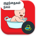 Kuzhanthaigal Nalam- Baby Care