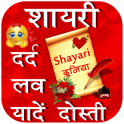 Shayari 2019