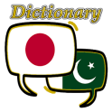Urdu Japanese Dictionary