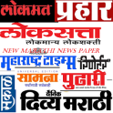 Marathi News Paper New