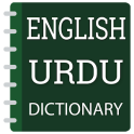 English To Urdu Translator - Urdu Dictionary
