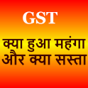 GST- One Nation One Tax