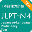 Japanese Language Proficiency (JLPT) N4 Test