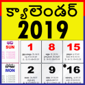 Telugu Calendar 2019 - తెలుగు క్యాలెండర్ 2019